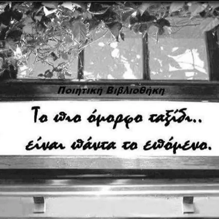 Travellers House דירה